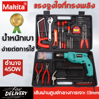ดูภาพ Makita สว่านไฟฟ้า กำลังไฟแข็งแกรง ขนาดเล็ก น้ำหนักเบา การใช้งานสะดวก อุปกรณ์สมบูรณ์ พกพาง่าย ไม้กระดาน ผนัง แผ่นเหล็ก เจาะรู (สว่านไร้สาย /ปรับสปีดได้ สว่านไฟฟ้า/ชุดสว่านไร้สาย/สว่านกระแทก) เพิ่มเติม Makita สว่านไฟฟ้า กำลังไฟแข็งแกรง ขนาดเล็ก น้ำหนักเบา การใช้งานสะดวก อุปกรณ์สมบูรณ์ พกพาง่าย ไม้กระดาน ผนัง แผ่นเหล็ก เจาะรู (สว่านไร้สาย /ปรับสปีดได้ สว่านไฟฟ้า/ชุดสว่านไร้สาย/สว่านกระแทก)