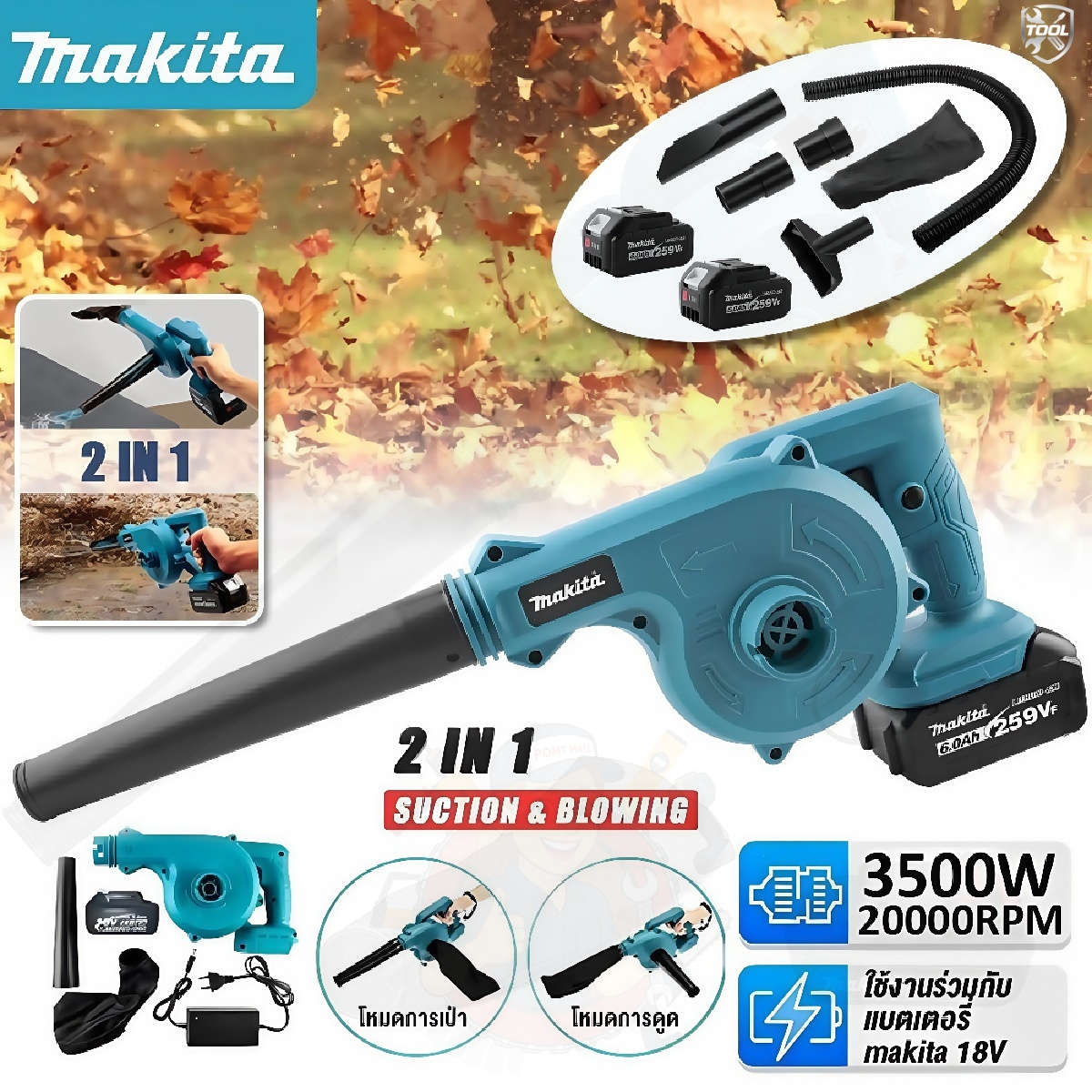 🚀 Makita Blower M4001B 900W [2-in-1] เป่าลม/ดูดฝุ่นแรงสุด 💪 แถมฟรีถุงกรอง(รับประกัน 1 ปี) รับประกันสินค้าตรงปกแน่นอน ราคา 298 บาท*ส่งฟรี