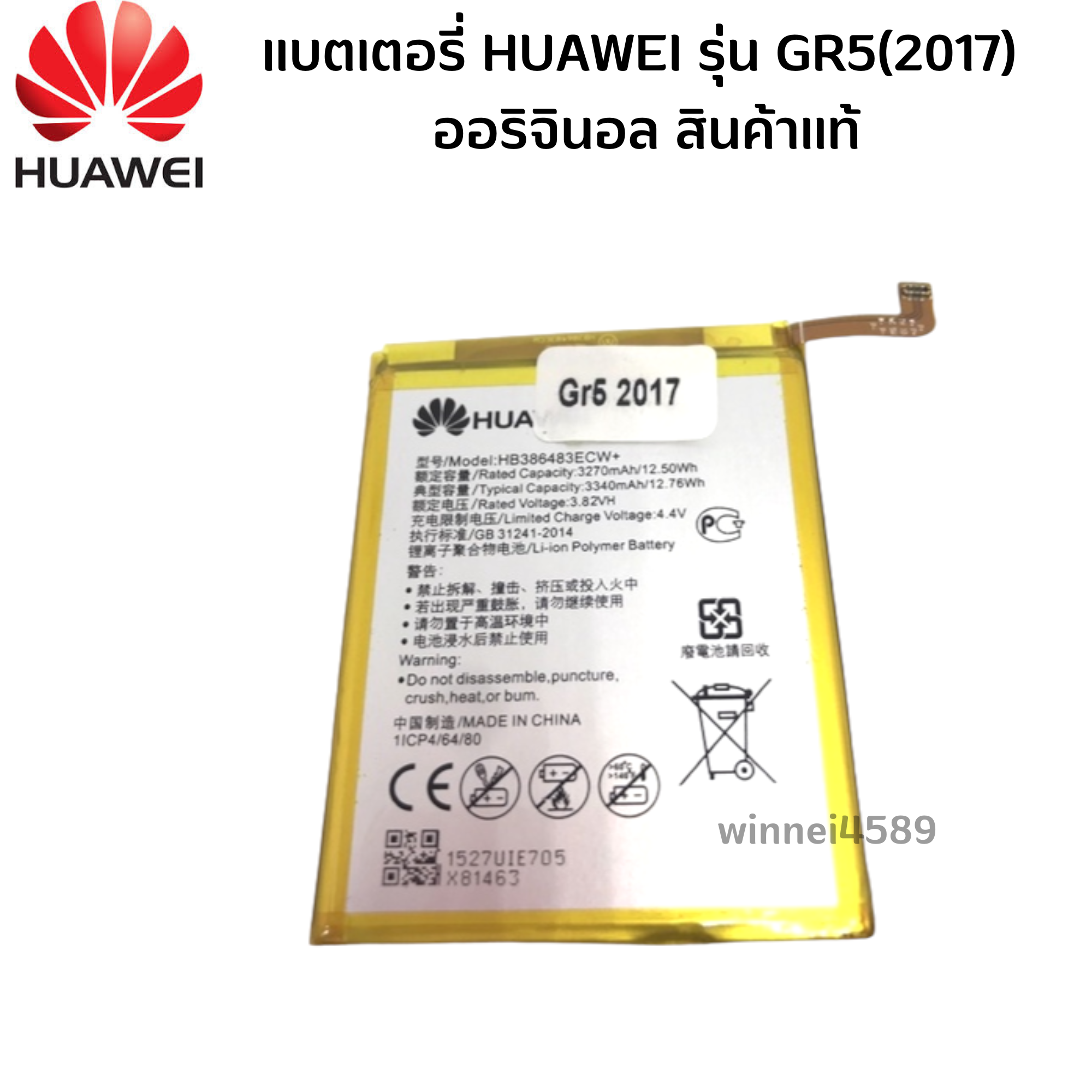 huawei gr6 2017