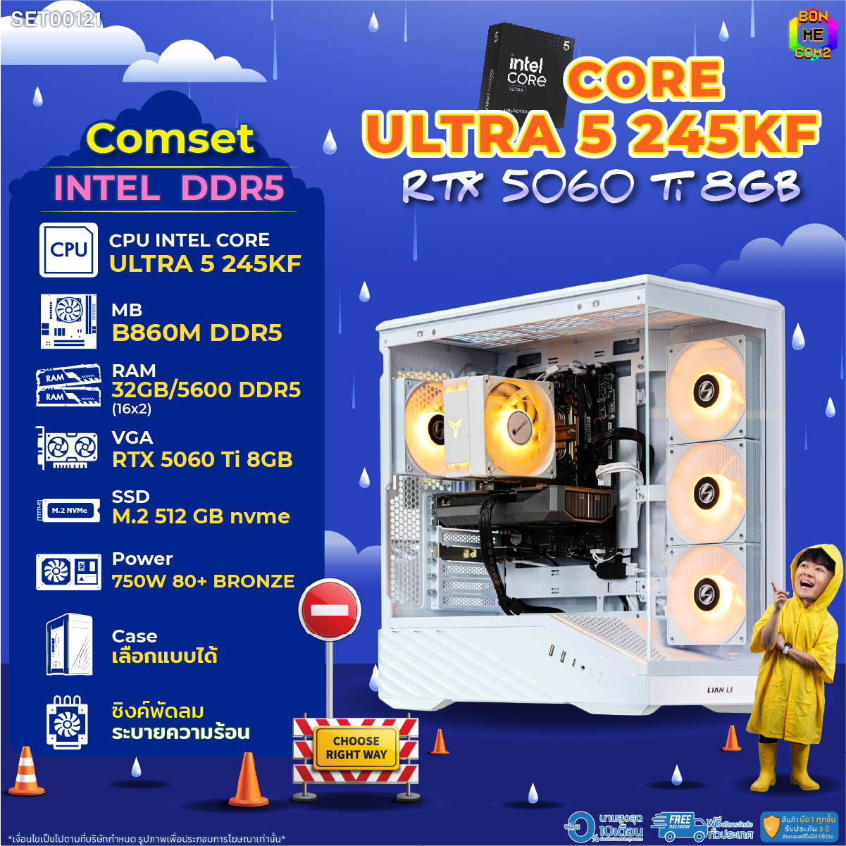 คอมพิวเตอร์ตั้งโต๊ะ PC Intel ประกอบ Bonmecom2 / Cpu Core Ultra 5 245Kf / Rtx 5060Ti 8Gb / เคส สามารถเลือกได้ ราคา 61,820 บาท*ส่งฟรี