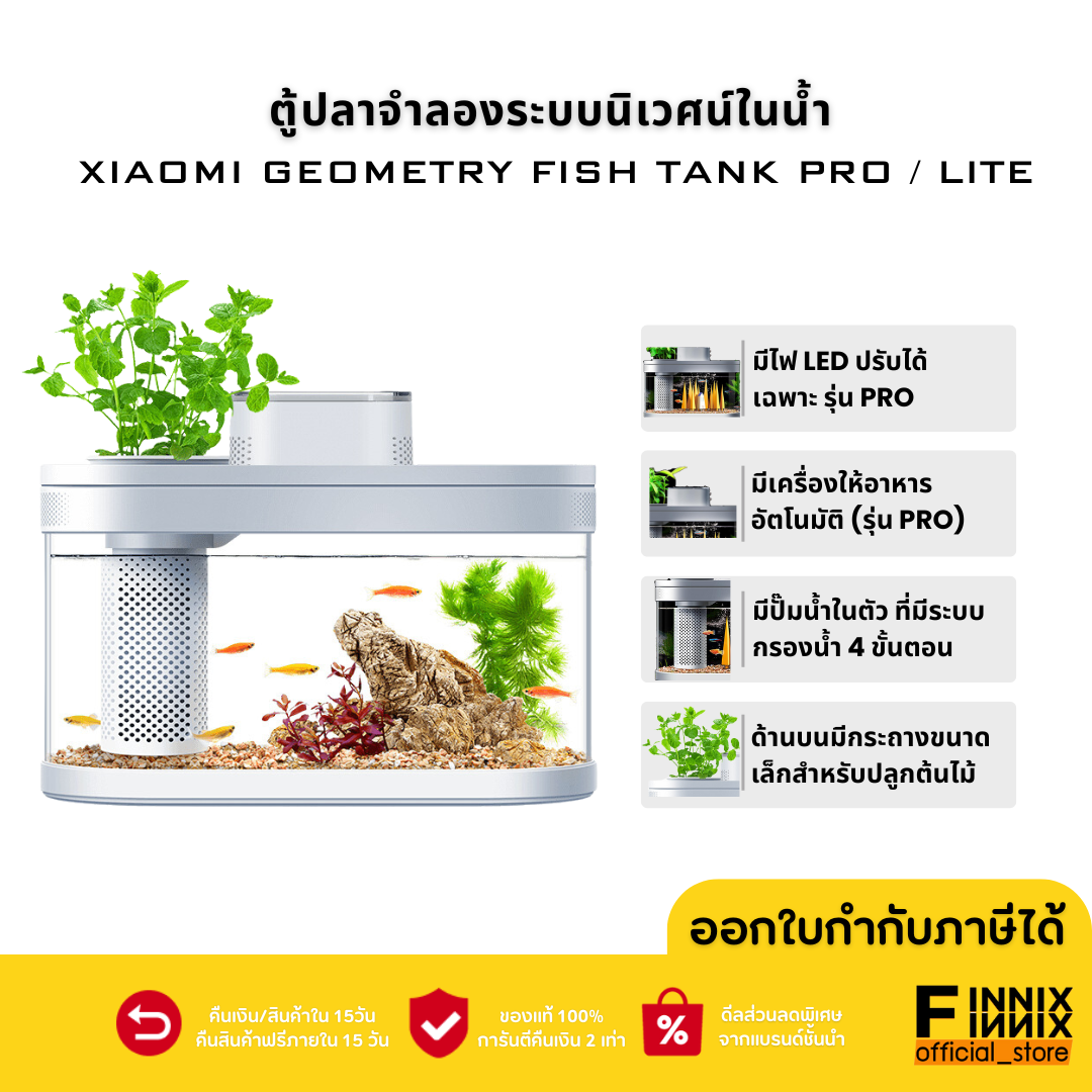 Fish Tank ตู้เลี้ยงปลาXiaomi รุ่น Pro / Lite ตู้ปลา มีไฟLED เชื่อมต่อAppได้ ปั้มนน้ำในตัว CN version ราคา 3,990 บาท*ส่งฟรี