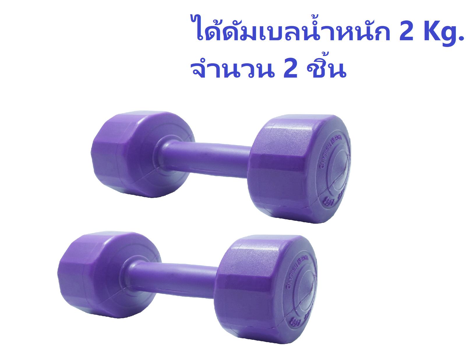 ดูภาพ Gsports ดัมเบลพลาสติกชนิดเหลี่ยมน้ำหนัก 2Kg. Packคู่ เพิ่มเติม Gsports ดัมเบลพลาสติกชนิดเหลี่ยมน้ำหนัก 2Kg. Packคู่