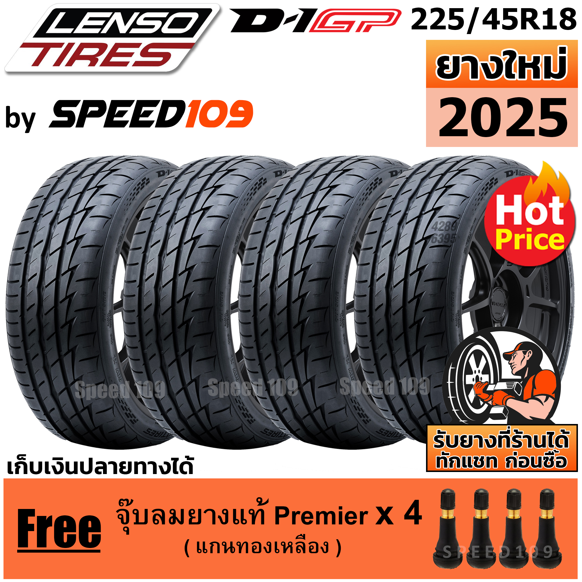 ช้อป ยาง225 45 18 2เส้น ออนไลน์ในราคาที่ดีกว่า | Lazada Thailand