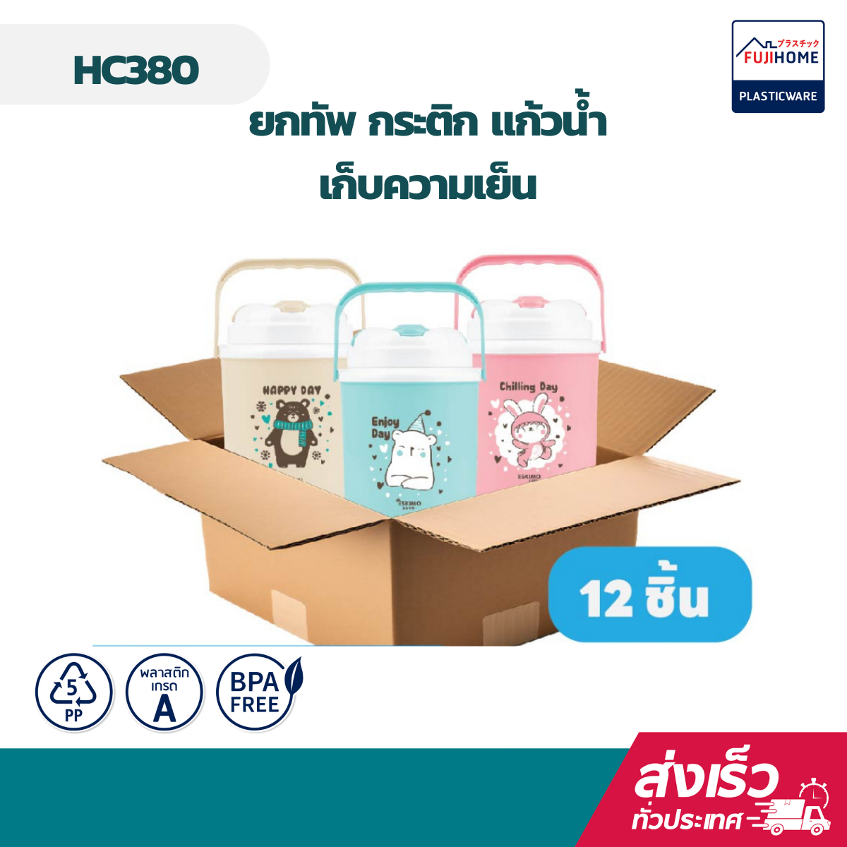 โปรยกลัง ของแจก ของขวัญวันเด็ก กระติกความเย็น 4 ลิตร กระติกน้ำ มีช่องใส่หลอด เก็บเย็นนาน 8 ชั่วโมง - คละสี [ 24 ชิ้น ] ราคา 2,220 บาท*ส่งฟรี