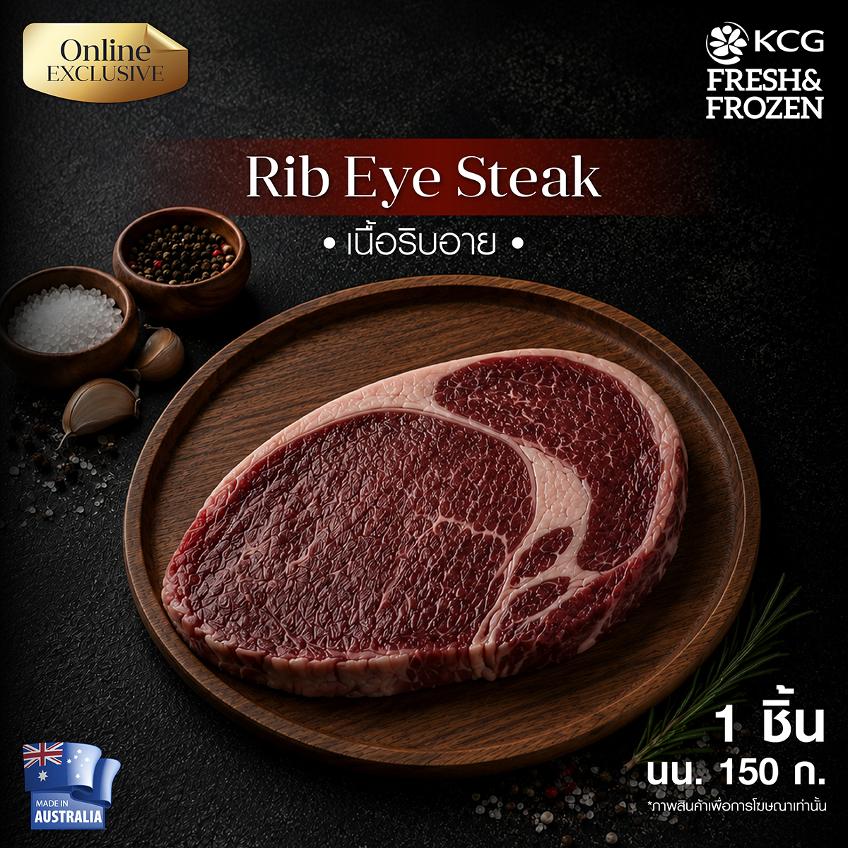 (Cold Car Delivery) Kcg Rib Eye Steak 150g, Grain Fed Beef, Raised on Grains for 100 Days. ราคา 294 บาท*ส่งฟรี