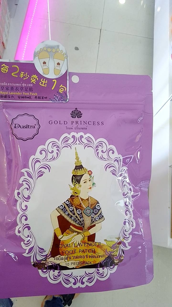 แผ่นแปะฝ่าเท้ารอยัล ลาเวนเดอร์ ฟุท แฟท 10 แผ่น/Pack แผ่นแปะเท้า โกลด์ ปริ๊นเซสส์ (มาร์คเท้า สีม่วง) - Anningherb4289 ราคา 90 บาท*ส่งฟรี