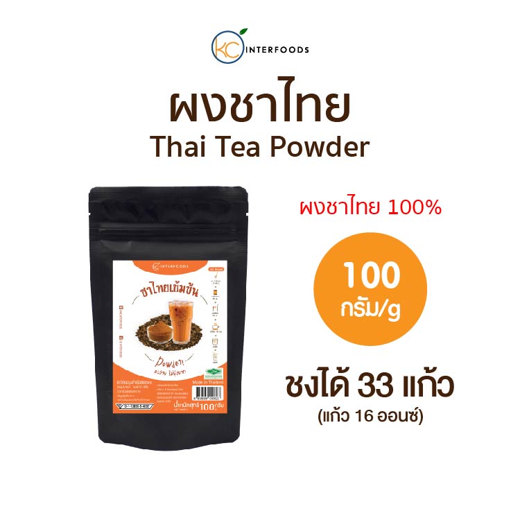 ผงชาแดง ผงชาไทยเข้มข้น 100% สูตรหอมเข้ม สีชาชัดอย่างธรรมชาติ 100 กรัม (Thai Tea Powder 100%) ราคา 189 บาท*ส่งฟรี