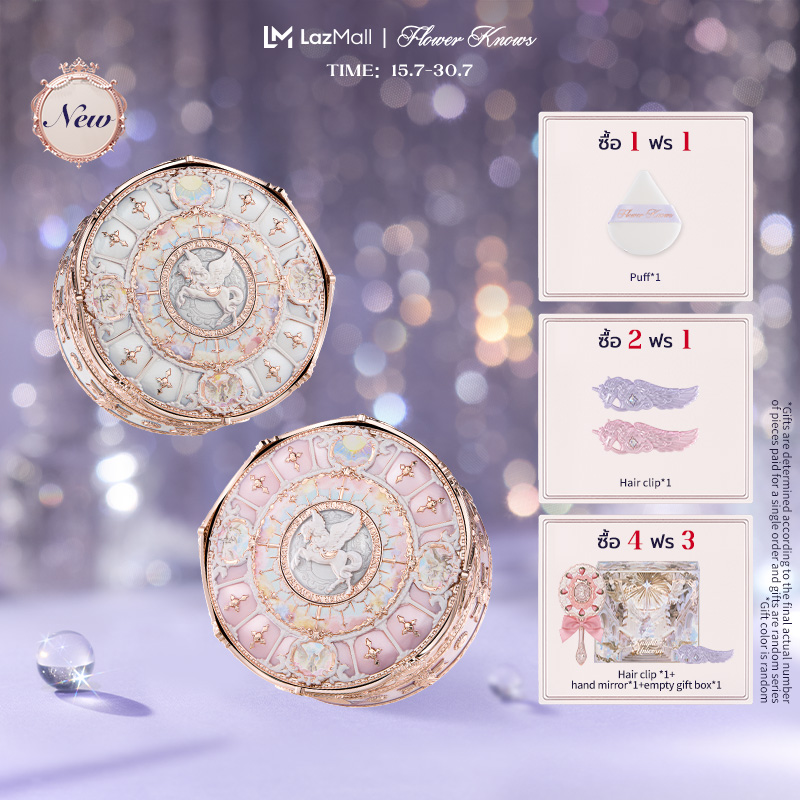 [New]Flower Knows Knight Unicorn Collection Cloud Loose Setting Powder Translucent Powder Light and Natural, This Makeup Set Is Suitable for Oily/Combination Skin. ราคา 979 บาท*ส่งฟรี