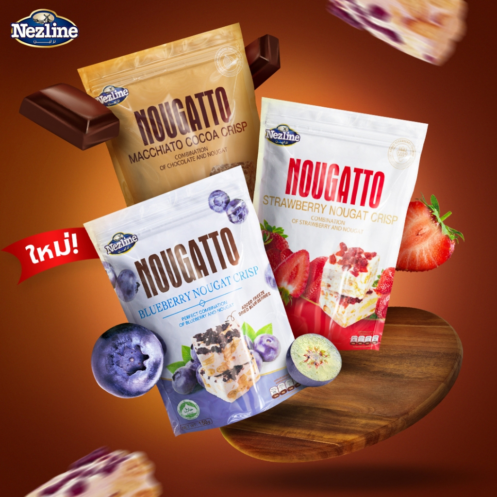 NOUGATTO นูกัตโตะ มัคคิอาโต้ บราวน์นี่หนึบ ตังเม (ขนมมัคคิอาโต้สอดไส้นูกัต) ตราเนสไลน์ Nougat Nezline 150 กรัม ราคา 65 บาท*ส่งฟรี
