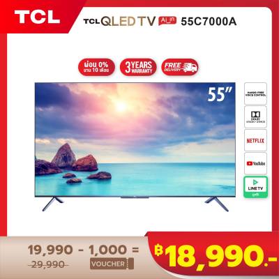 [ผ่อน 0% นาน 10 เดือน] TCL 55 นิ้ว 4K QLED Android 9.0 TV Smart TV (รุ่น 55C7000A) Full Screen Design - Google Assistant & Netflix & Youtube & LINE TV - 2G RAM+16G ROM- Wifi 2.4 & 5 Ghz , Support Hand Free Voice Control