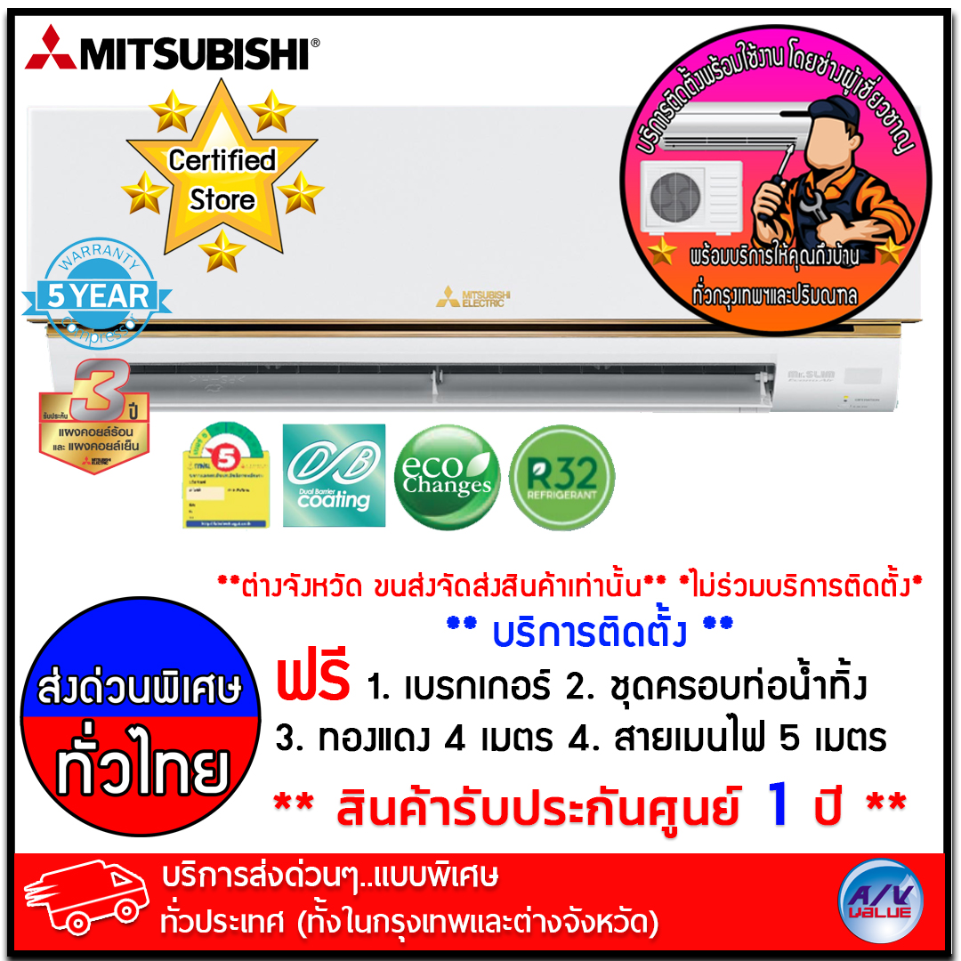 ดูภาพ เครื่องปรับอากาศ Mitsubishi รุ่น MS-GN13VF - Econo Air R32 - GN Series ขนาด 12,966 BTU - บริการ ส่งพร้อมติดตั้ง โดยช่างผู้เชี่ยวชาญ ถึงที่บ้าน เพิ่มเติม เครื่องปรับอากาศ Mitsubishi รุ่น MS-GN13VF - Econo Air R32 - GN Series ขนาด 12,966 BTU - บริการ ส่งพร้อมติดตั้ง โดยช่างผู้เชี่ยวชาญ ถึงที่บ้าน