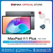 ราคา(Free Case) BMAX I11 Plus แท็บเล็ต 10.4 นิ้ว CPU T616 Octa Core 8GB/128GB Android 12 แท็บเล็ตเล่นเกม ประกันไทย 1 ปี