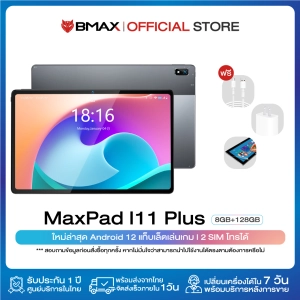 แหล่งขายและราคา(Free Case) BMAX I11 Plus แท็บเล็ต 10.4 นิ้ว CPU T616 Octa Core 8GB/128GB Android 12 แท็บเล็ตเล่นเกม ประกันไทย 1 ปีอาจถูกใจคุณ
