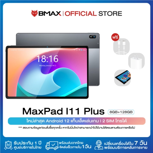 (Free Case) BMAX I11 Plus แท็บเล็ต 10.4 นิ้ว CPU T616 Octa Core 8GB/128GB Android 12 แท็บเล็ตเล่นเกม ประกันไทย 1 ปี