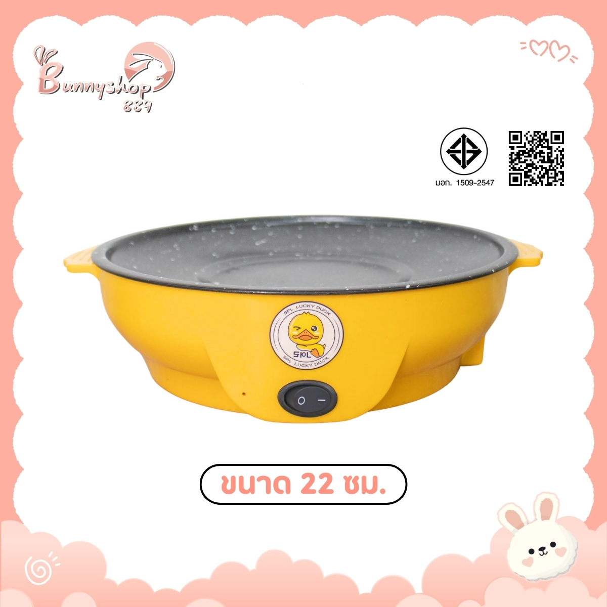 กระทะไฟฟ้ามินิ ลายเป็ดNEW ขนาด22cm. เตาไฟฟ้า กะทะหมูกะทะ กระทะไฟฟ้า กระทะไฟฟ้าอเนกประสงค์ กระทะย่างเนย หม้อไฟฟ้า Bunnyshop889 ราคา 131 บาท*ส่งฟรี