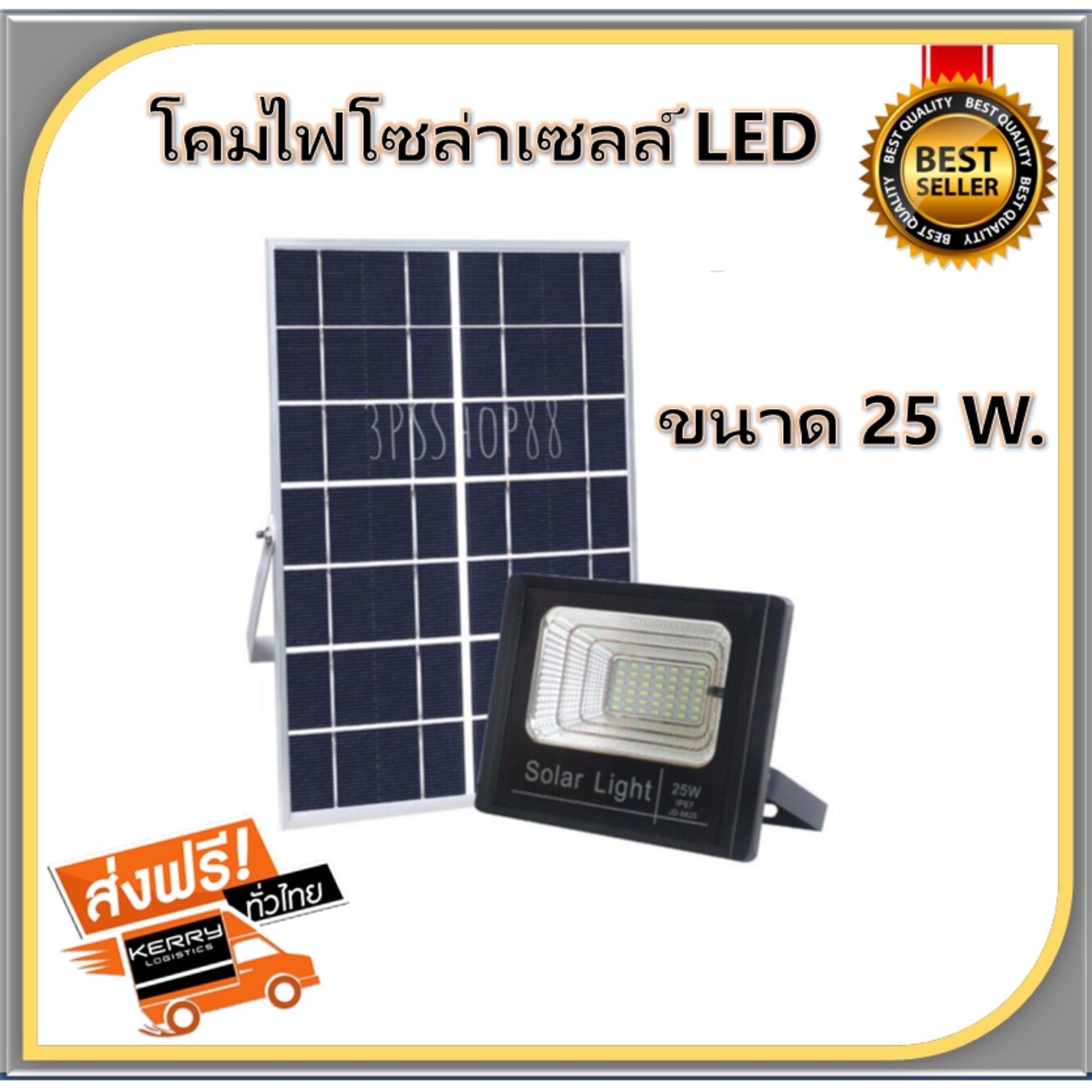 Solar Cell LED สปอร์ตไลท์ โซล่าเซลล์ 10W, 25W, 40W, 60W, 100W, 200W