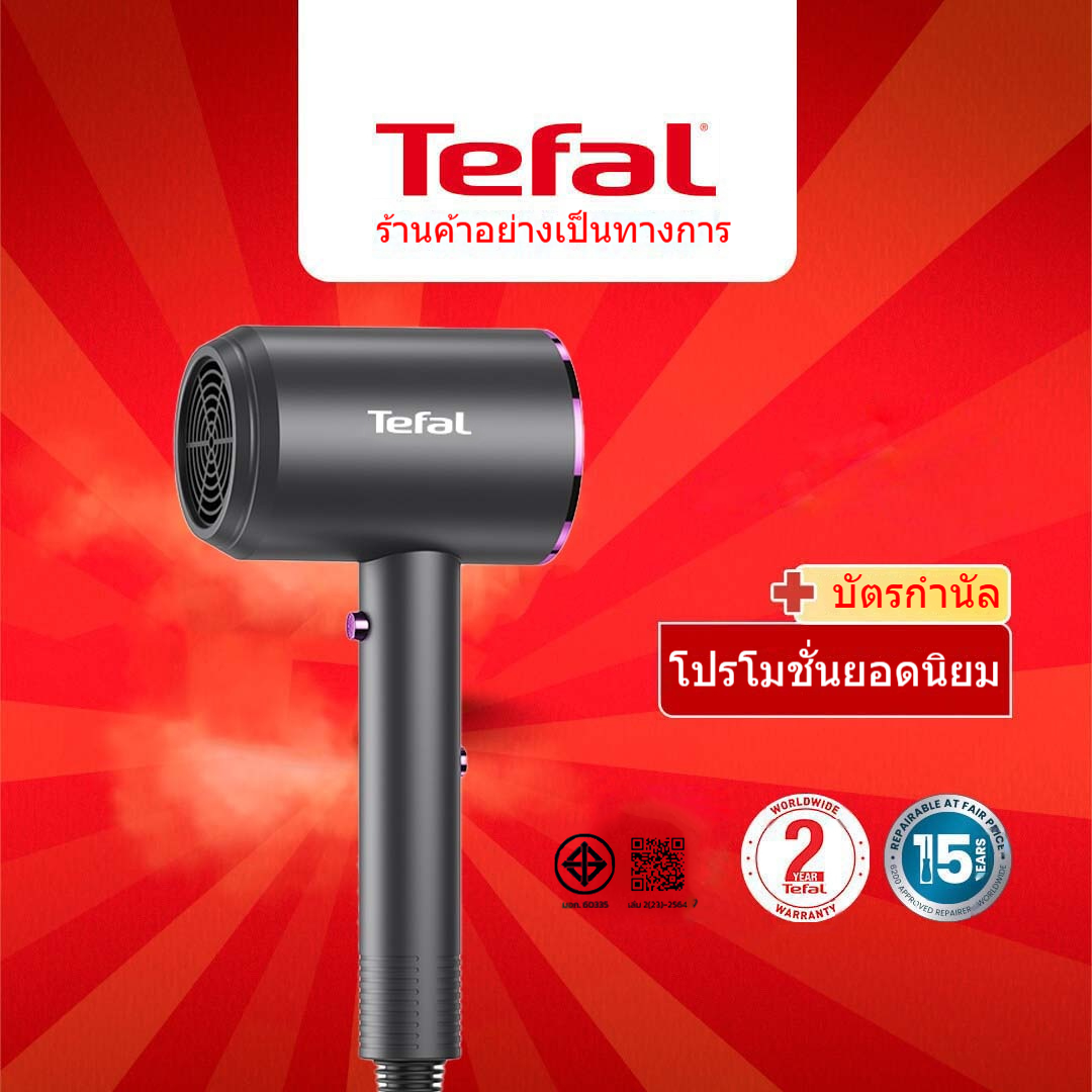 Tefal Hair Dryer: Negative Ions Help Manage Frizz. Constant Temperature Blue Light + 2,000 Watt Power. the Perfect Choice for Shiny Hair in a Variety of Situations! Hair Dryer ราคา 615 บาท*ส่งฟรี