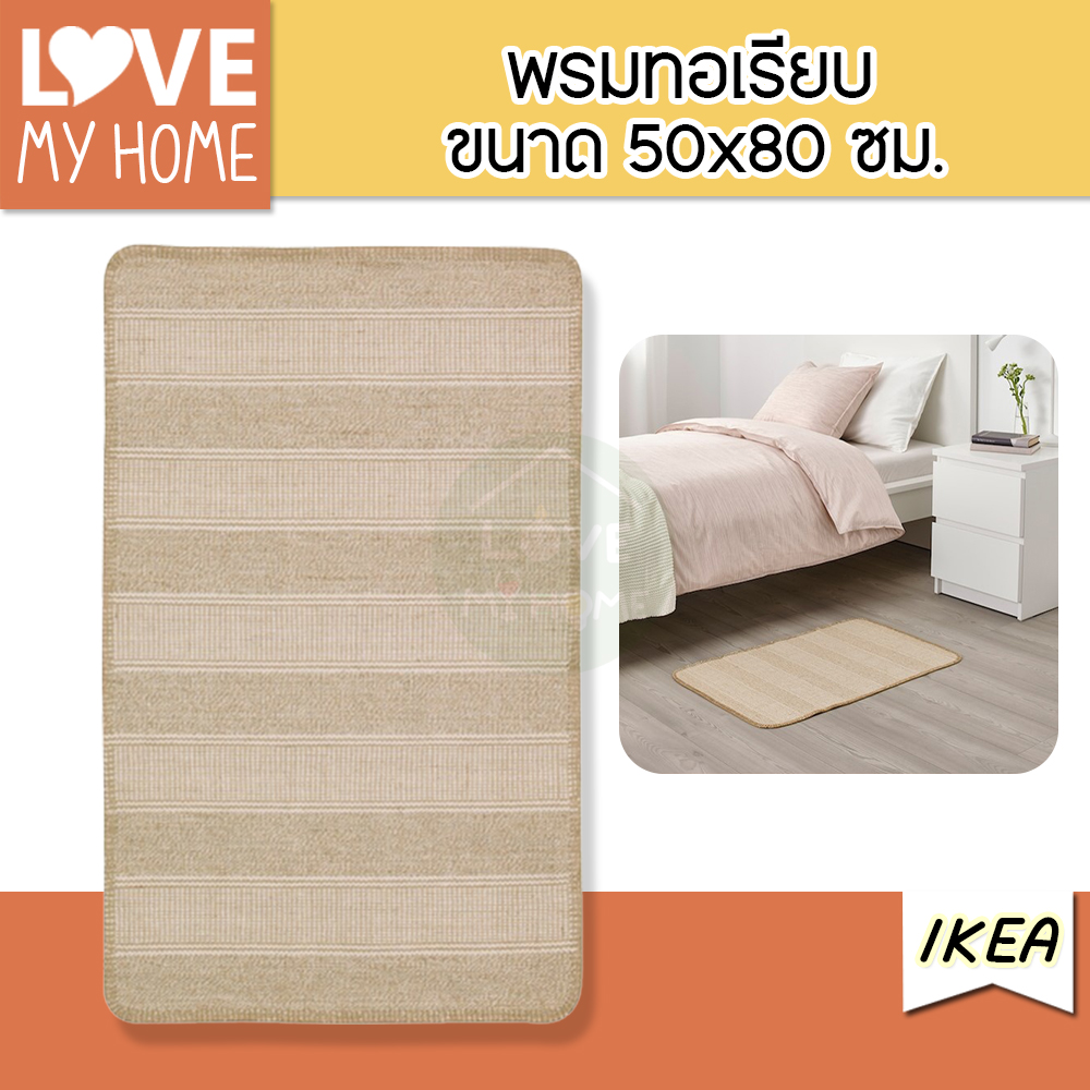 IKEA KLEJS Rug flatwoven beige/white 50x80 cm. พรมทอเรียบ