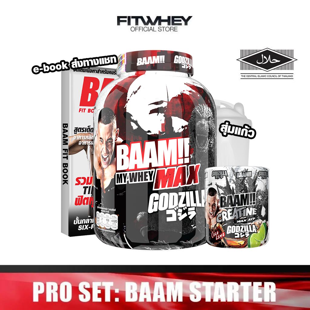 ผลิตภัณฑ์เพื่อสุขภาพ BAAM!! SET BAAM BAKI STARTER SET (5 LB) เวย์โปรตีน คุ้มสุดคุ้ม PREMIUM WHEY FITWHEY ราคา 4,329 บาท*ส่งฟรี