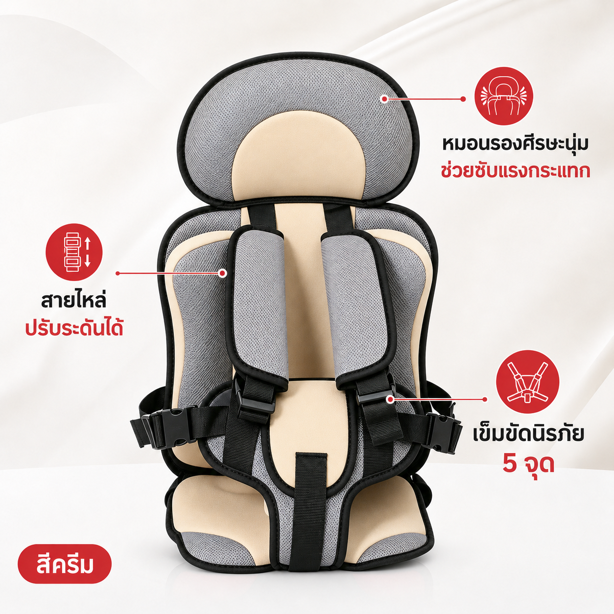 Beige คาร์ซีท เบาะเด็กรถยนต์ คาร์ซีทพกพา คาร์ซีทนิรภัยสำหรับเด็ก เบาะนั่งนิรภัยในรถยนต์ ที่นั่งเด็กในรถ 0-12 ปี Baby Car Seat Kids Safety Seat