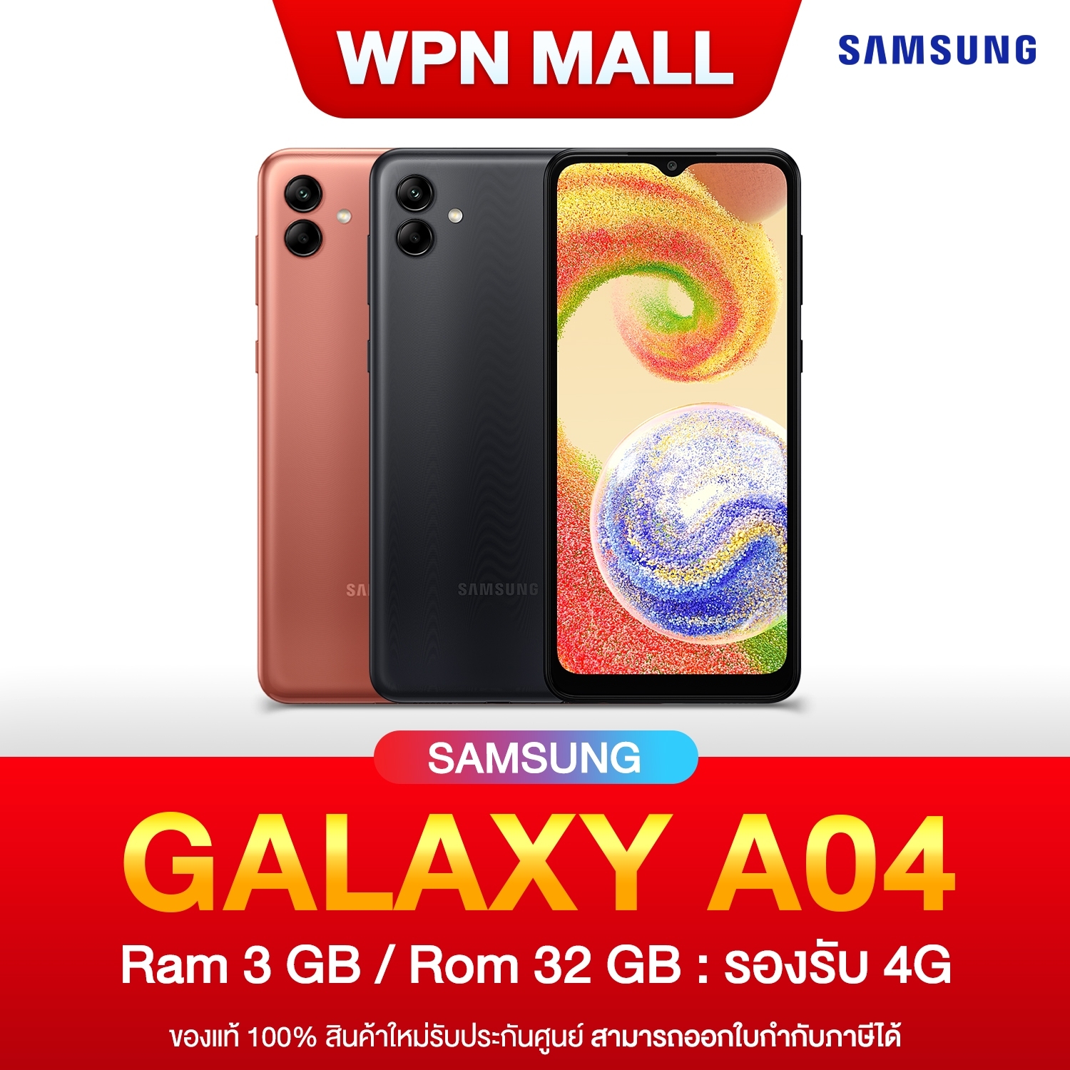 สมาร์ทโฟน Samsung Galaxy A04 (3+32GB) เครื่องมือหนึ่ง รับประศูนย์ 1 ปี พร้อมส่งฟรี By WPN Mall ราคา 3,390 บาท*ส่งฟรี