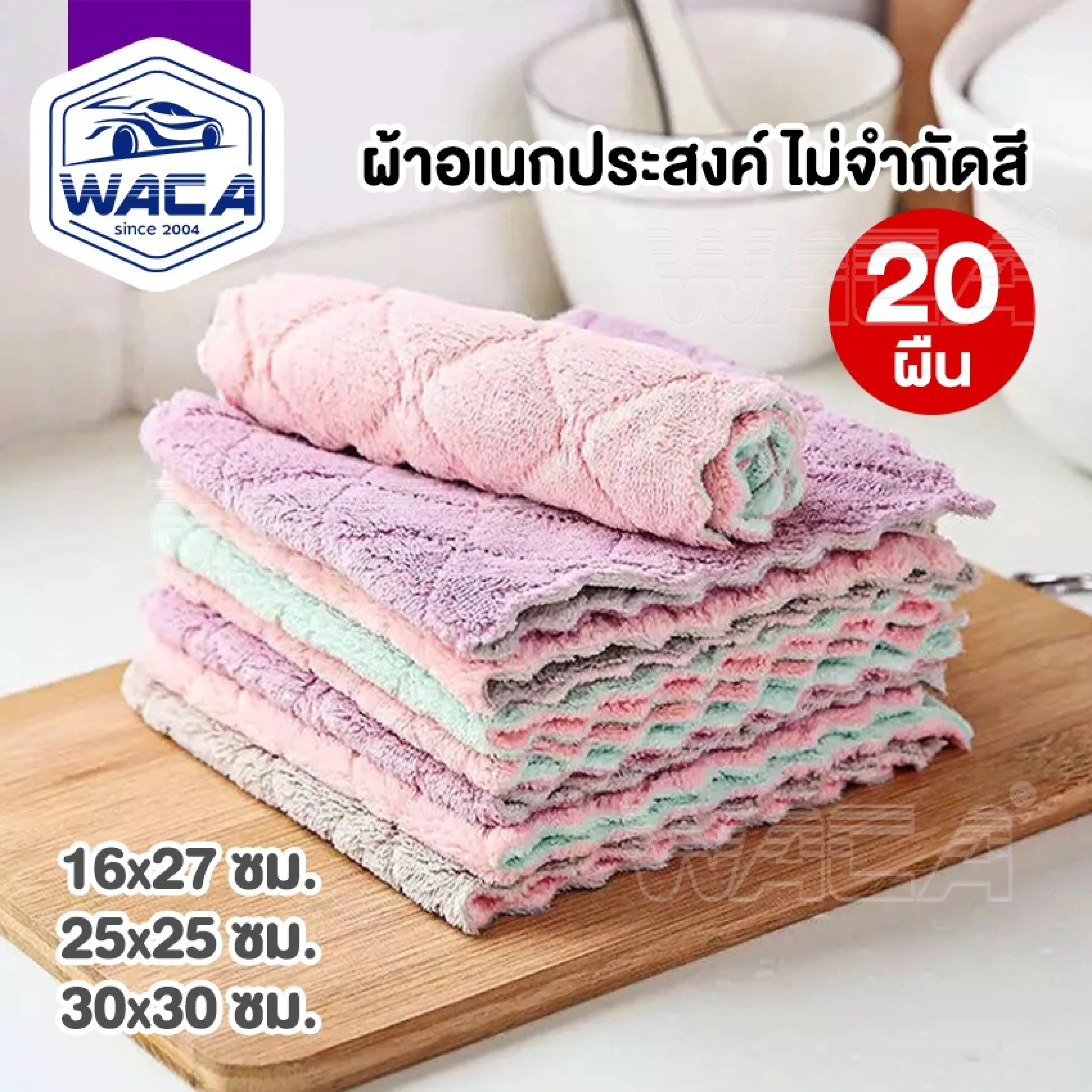 20 Pieces of Waca Large Size 183, Dish Towels, Hand Towels, Cleaning Cloths, Car Wipes, Hand Towels, Rags, Multi-Purpose Cloths, Extra Thick Fxa