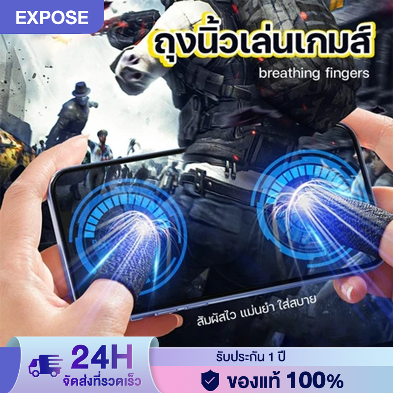 ถุงนิ้วเล่นเกม คาร์บอนไฟเบอร์ระดับพรีเมียม กันเหงื่อ ทัชลื่น ระบายอากาศ สําหรับเล่นเกมมือถือ จัดส่งที่รวดเร็ว ราคา 10 บาท*ส่งฟรี