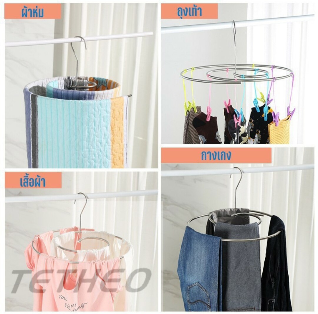 TETHEO แสตนเลสแท้!! ราวตากผ้า ตากผ้านวมไม้แขวนผ้า ปูที่นอน ผ้าห่ม ไม้แขวนทรงเกลียว ไม้แขวนทรงกลม ที่ตากผ้าห่ม ตากผ้าม่าน ไม้แขวนผ้า วงกลมหมุนเกลียว ที่ตากผ้า ประหยัดพื้นที่ ราคา 57 บาท*ส่งฟรี