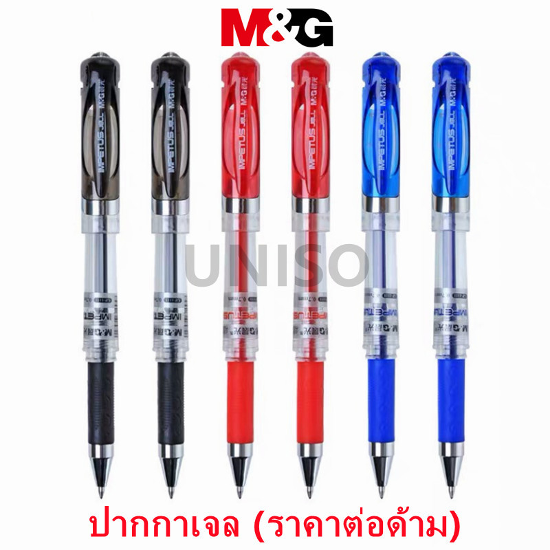 ปากกาเจล M&G GP-1111 ขนาดเส้น 0.7 mm. มี 3สีให้เลือก(ราคาต่อด้าม) ผลิตภัณฑ์คุณภาพ เอ็มแอนด์จี เครื่องเขียน  #GEL PEN #ปากกาเจล