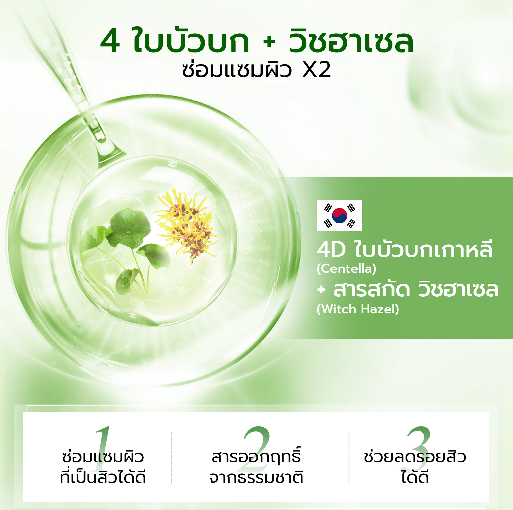 YOU AcnePlus B5 Soothing Sheet Mask แอคเน่พลัส บี5 มาส์กหน้าลดสิว 2830ced59cd843a80e0b4b9264a2f565