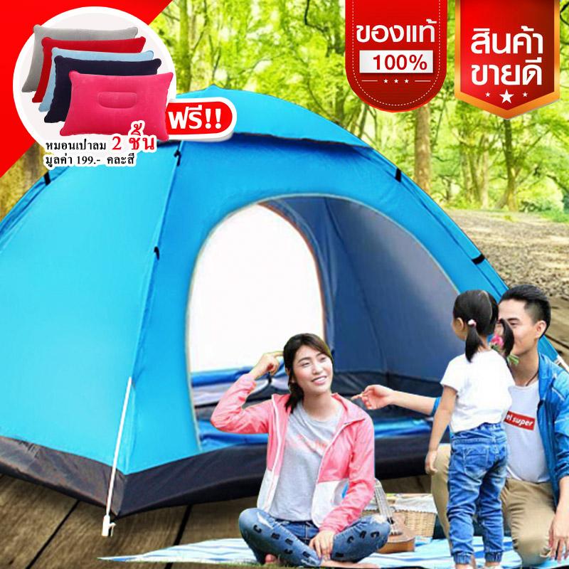 ดูภาพ DIY SIAM เต็นท์สนามกันน้ำ สำหรับ 3-4คน 2 ประตู มีช่องระบายอากาศด้านบน ยอดขายอันดับ1 ของคนไทย แถมหมอนเป่าลม 2 ใบ เพิ่มเติม DIY SIAM เต็นท์สนามกันน้ำ สำหรับ 3-4คน 2 ประตู มีช่องระบายอากาศด้านบน ยอดขายอันดับ1 ของคนไทย แถมหมอนเป่าลม 2 ใบ