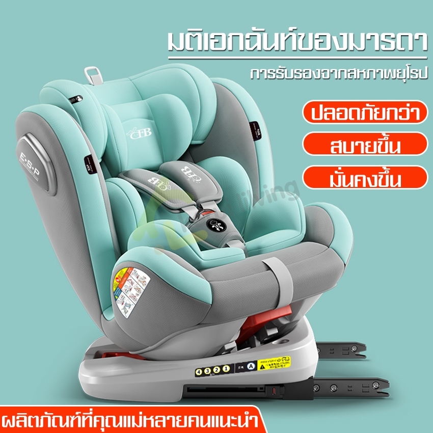 360 degree rotation baby car seat, baby car seat, 0-12 years old baby car seat, portable car seat ราคา 1,669 บาท*ส่งฟรี