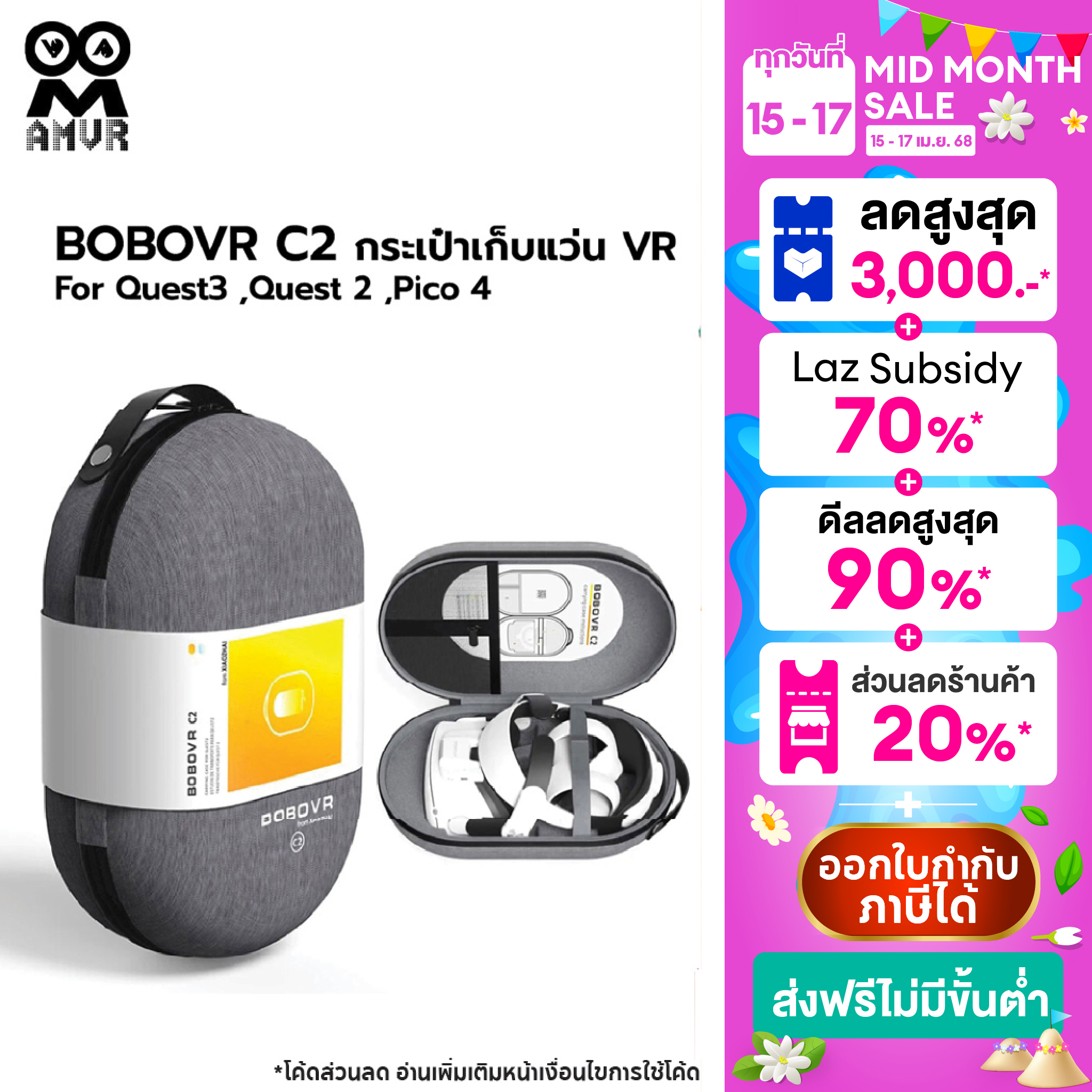 BOBOVR C2 กระเป๋าเก็บแว่น VR สำหรับ Oculus Quest 2 / Oculus Quest 3 / Pico4 ,Carrying Case VR ของแท้ ราคา 868 บาท*ส่งฟรี