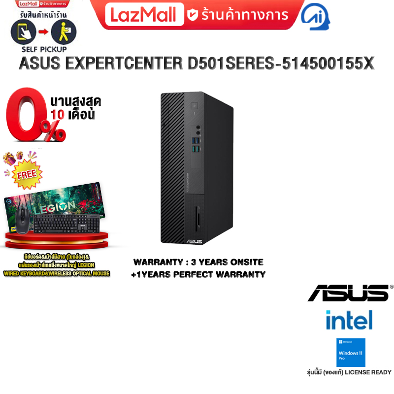 รูปสินค้า [0% Installment for 10 Months]Asus Expertcenter D501Seres-514500155X /I5-14500/3 Years Onsite Insurance + 1 Year Perfect