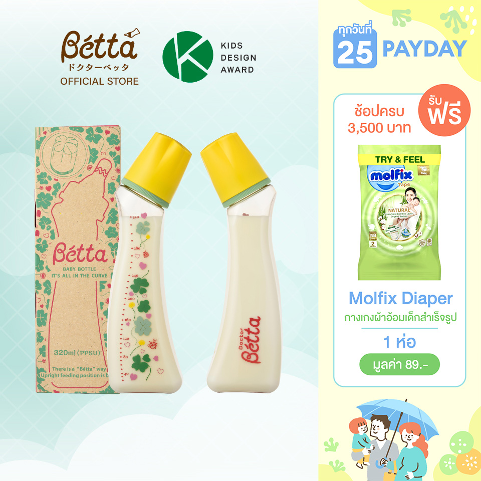 Dr.Betta Baby Bottle Brain S5 320ml (PPSU) ขวดนมคอมาตรฐาน (รูจุกกากบาท แบบไม่ดูดไม่ไหล ลดอาการสำลักน้ำนม) ราคา 1,540 บาท*ส่งฟรี