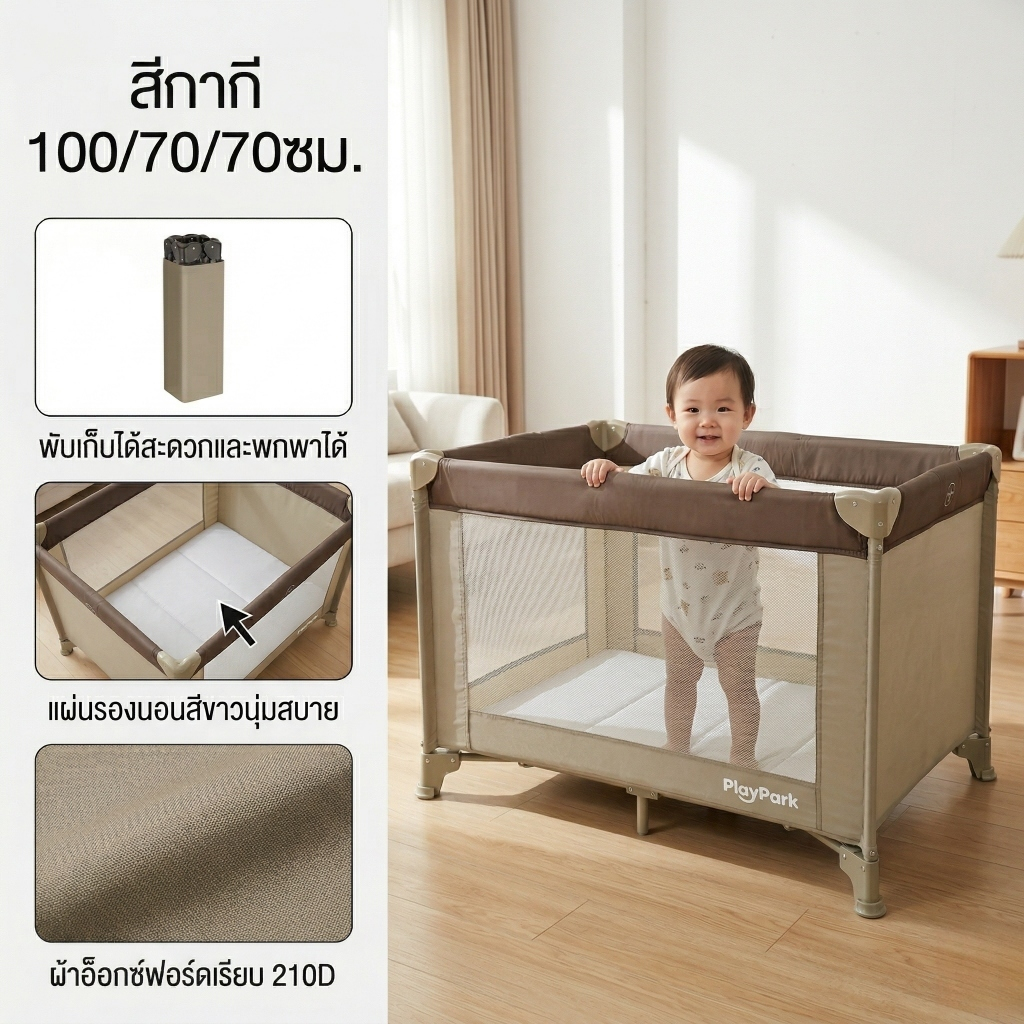 Beige เตียงเด็ก เตียงโยกเด็กอ่อน ﻿เปลนอนเด็ก เตียงเด็กแรกเกิด มีมุ้ง ที่นอนเด็กทารก เปลเด็กแรกเกิด ปรับระดับ7ขั้น Baby Cradle