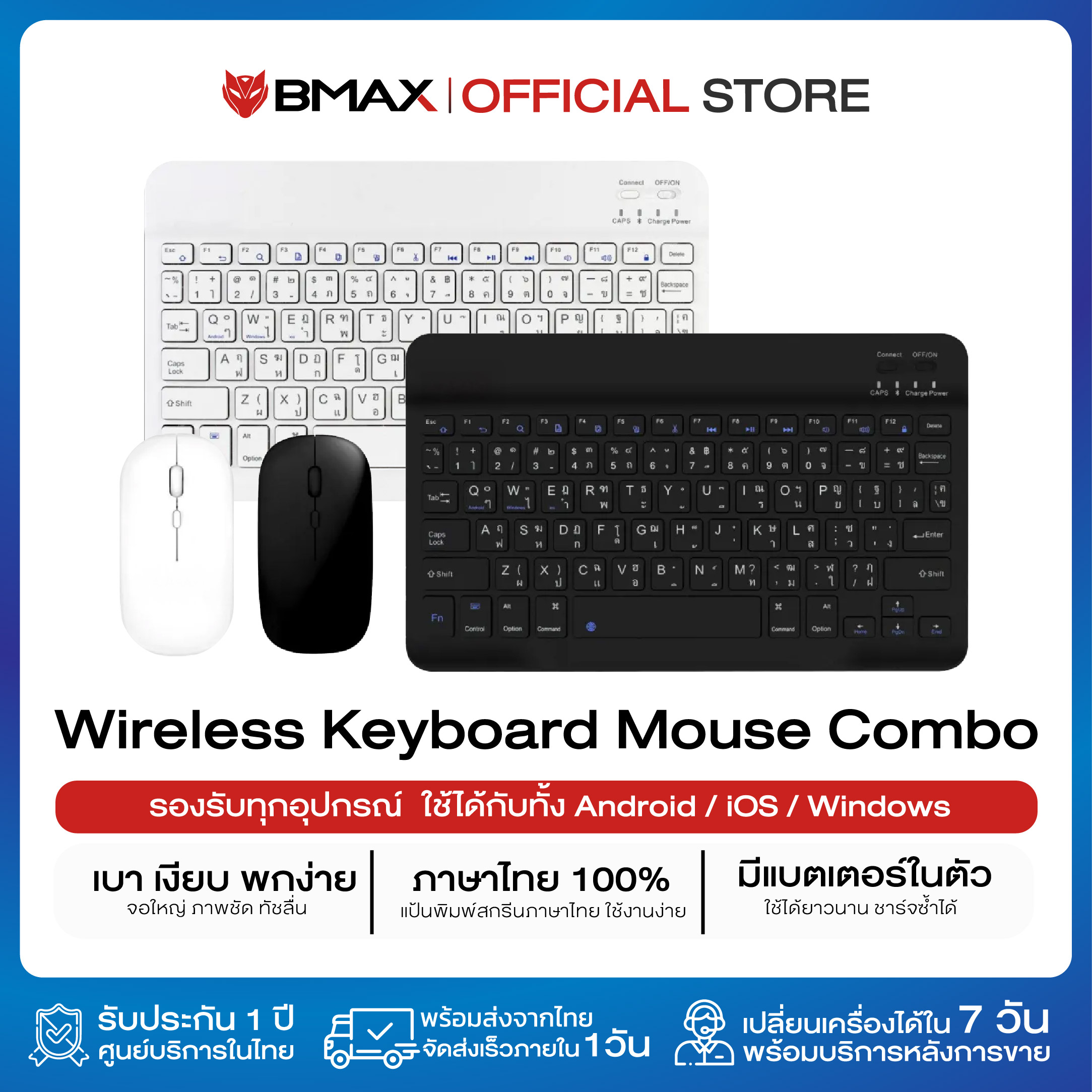 Wireless Keyboard & Mouse set, Bluetooth mouse keyboard for mini PC/tablet shipped from Thailand, 3 months warranty