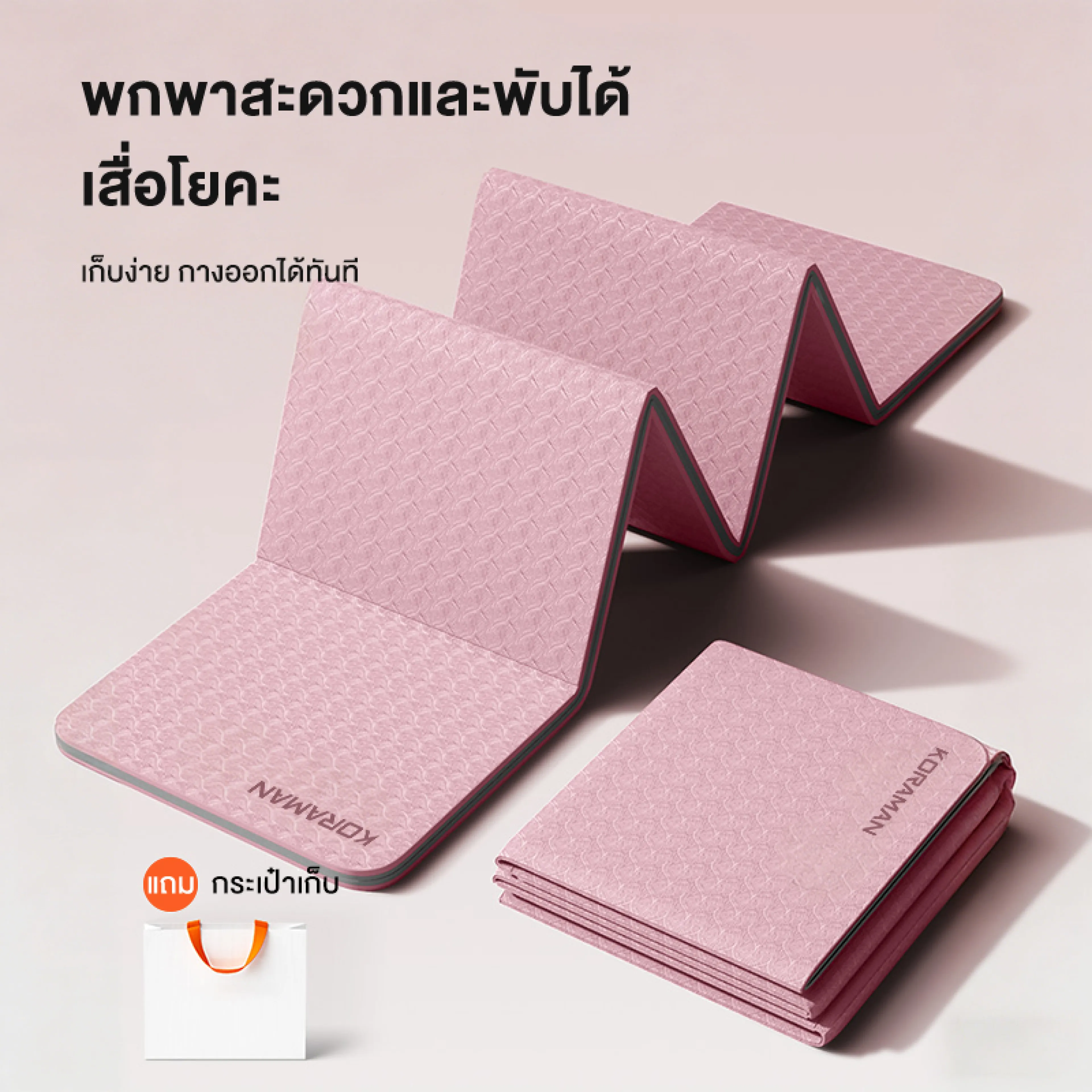 Yoga Mat TPE 6 mm Foldable Anti-Slip