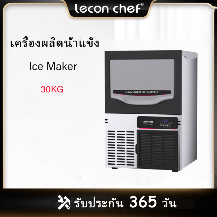leconchef เครื่องทำนํ้าแข็ง เครื่องผลิตนํ้าแข็ง 30kg ต่อวัน เครื่องทำนํ้าแข็งก้อน IceMaker เครื่องผลิตนํ้าแข็งอัตโนมัติ ราคา 24,478 บาท*ส่งฟรี