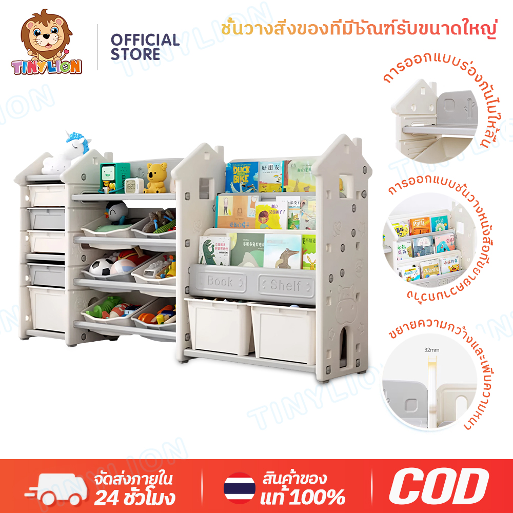 🦁 Tinylion 🦁 Storage Shelves, Toy Shelves Toy Storage Shelf Shelf with 17 Compartments Children's Bookshelf ราคา 2,599 บาท*ส่งฟรี