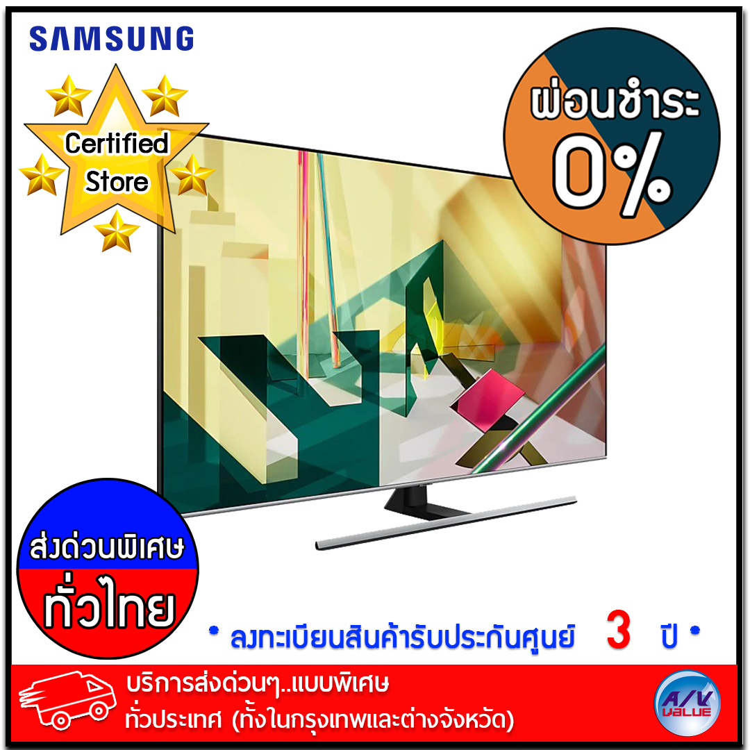 Samsung ทีวี รุ่น 55Q70T TV Q70T QLED Smart 4K ขนาด 55 นิ้ว (2020) -
บริการส่งด่วนแบบพิเศษ ทั่วประเทศ - ผ่อนชำระ 0% By AV Value