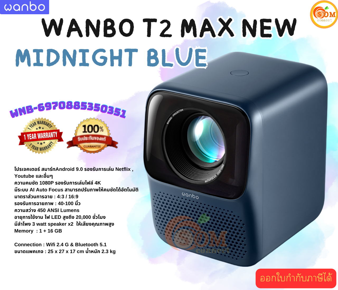 Wanbo T2 Max New Midnight blue โปรเจคเตอร์ สมาร์ทAndroid 9.0 ความคมชัด 1080P รองรับการเล่นไฟล์ 4K ประกัน 1 ปี ราคา 7,579 บาท*ส่งฟรี