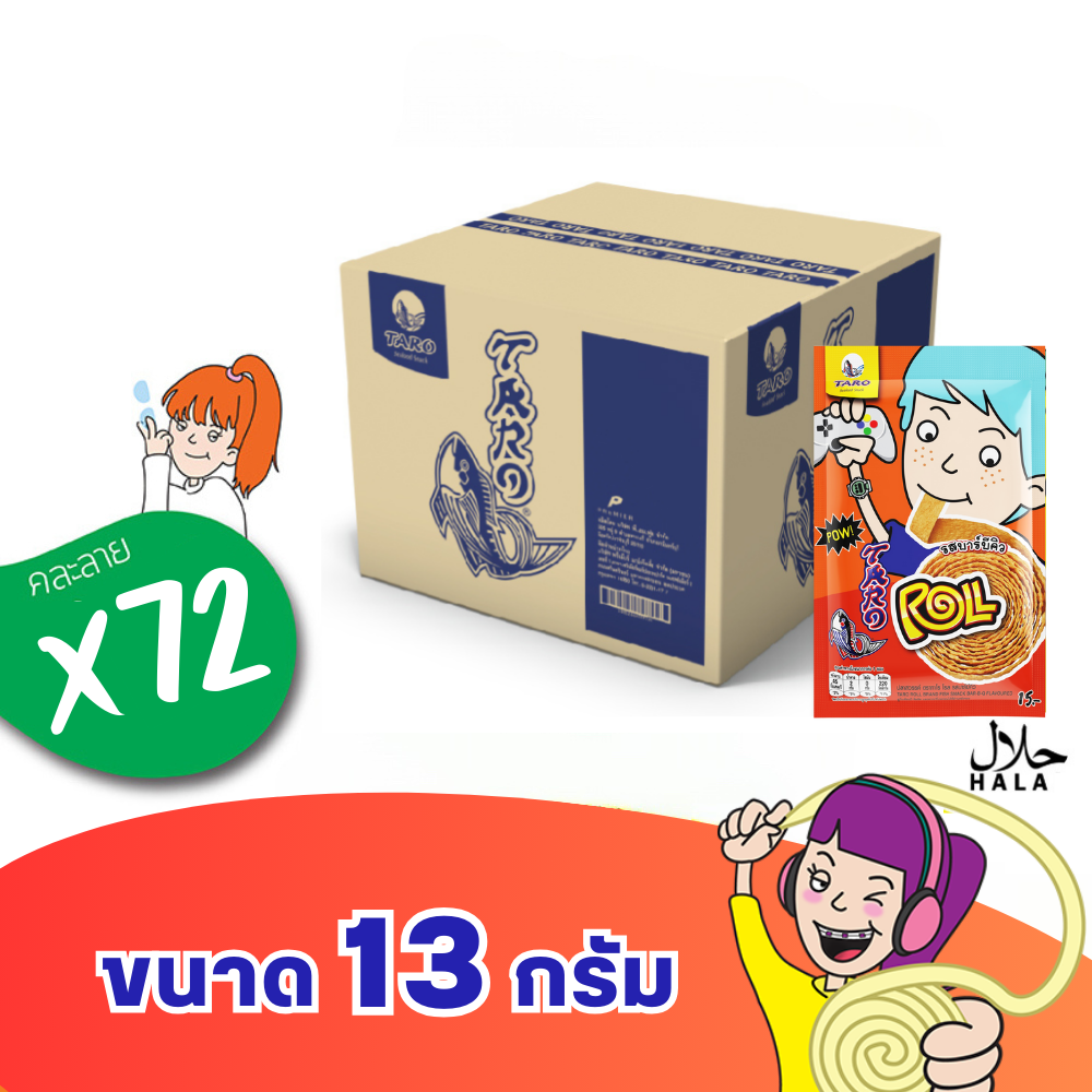 Taro Roll Taro Roll Barbecue Flavor 13 Grams (Full Box: 72 Packets) # 11411500 ราคา 1,020 บาท*ส่งฟรี