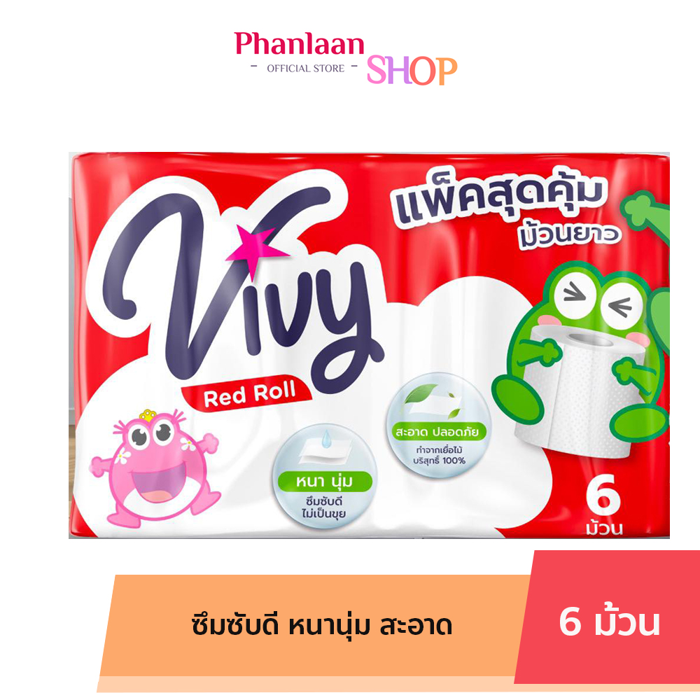 ทิชชู่ ราคาประหยัด วีวี่ กระดาษชำระ แบบม้วน Vivy Roll Tissues วีวี่ม้วน แดง ทิชชู่ม้วน 1แพค 6ม้วน ราคา 25 บาท*ส่งฟรี