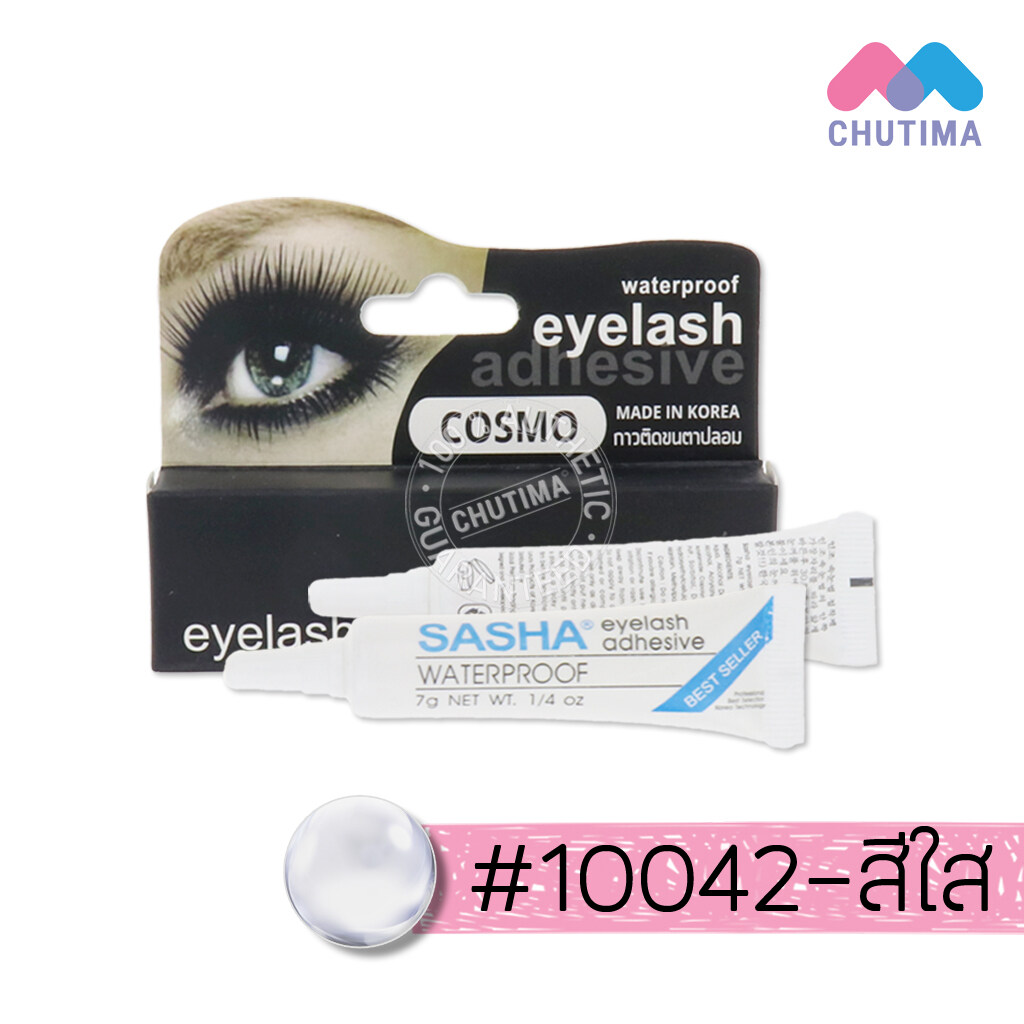 กาวติดขนตา คอสโม่ Cosmo Eyelash by Sasha 3.5 g.