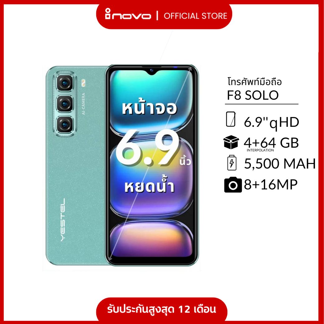 Inovo F8 Solo Mobile Phone, 6.9-Inch Screen, Supports Scanning Qr Codes, Banking, Tt, Social Media, Genuine Thai Center Product, 1 Year Warranty. ราคา 1,425 บาท*ส่งฟรี