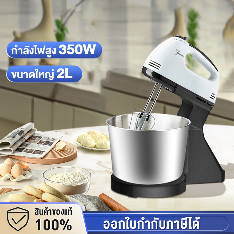 รับประกัน10ปี เครื่องตีแป้ง 350W 2L เครื่องตีไข่ เครื่องผสมอาหาร เครื่องทำขนม เครื่องผสมแป้ง blender mixer เครื่องนวดแป้ง เครื่องตีไฟฟ้า ที่ตีไข่ ราคา 249 บาท*ส่งฟรี