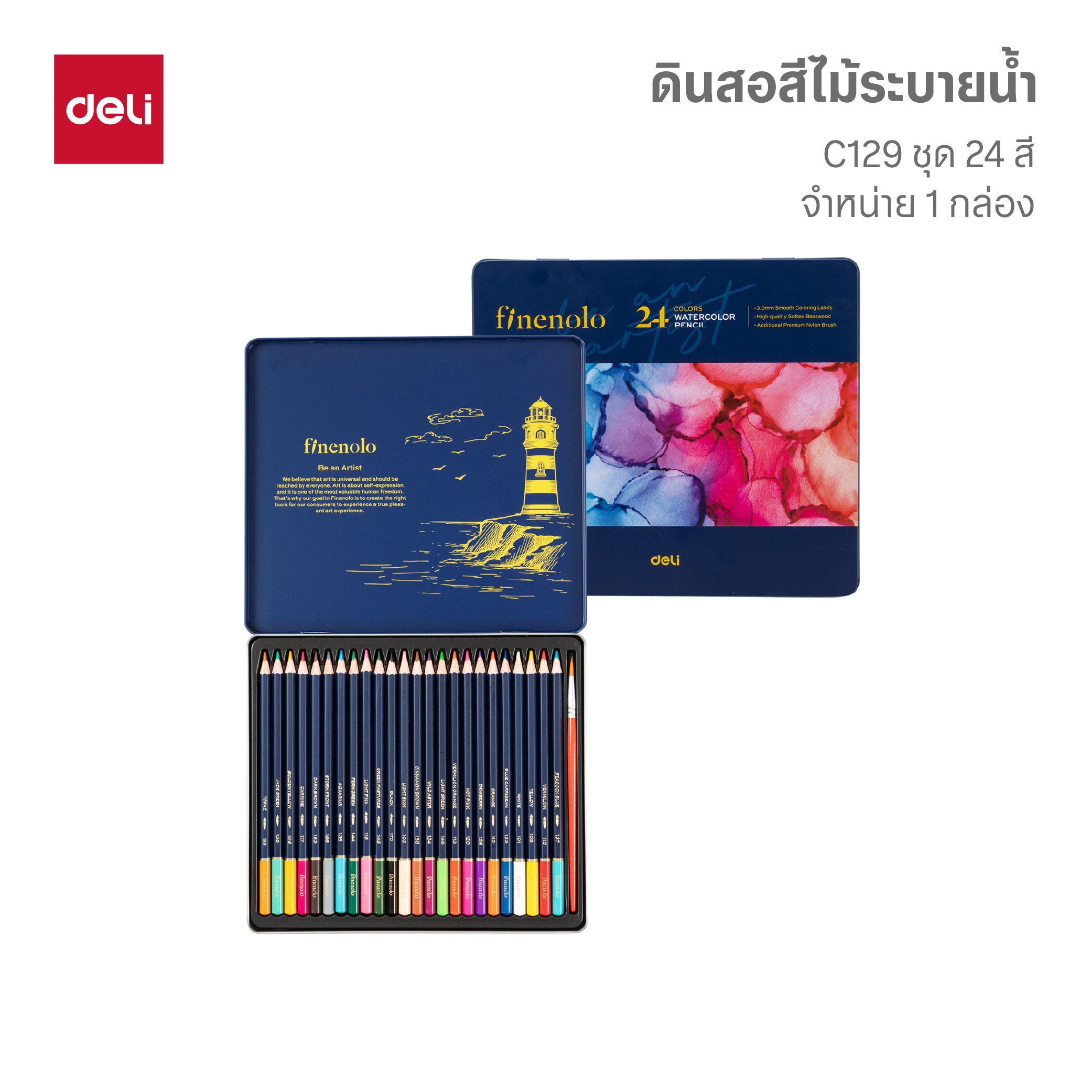 ดินสอสีไม้ 24/36/48/72 สี Deli ดินสอสี กล่องเหล็ก สีเข้มสดใส เม็ดสีแน่น เครื่องเขียน อุปกรณ์วาดภาพ