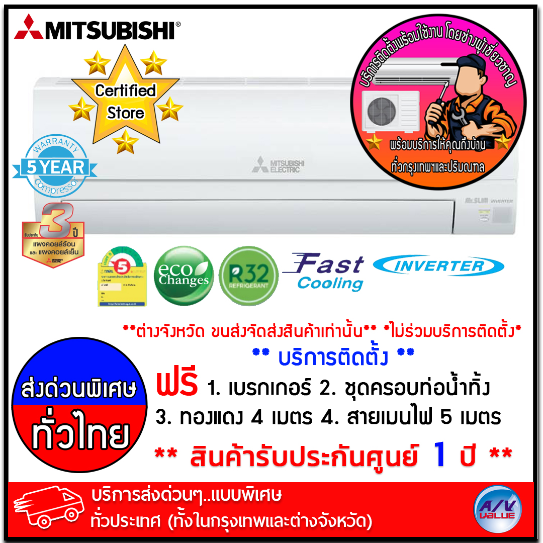 ดูภาพ เครื่องปรับอากาศ Mitsubishi รุ่น MSY-KS24VF - Happy Inverter R32 - KS Series ขนาด 22,519 BTU - บริการ ส่งพร้อมติดตั้ง โดยช่างผู้เชี่ยวชาญ ถึงที่บ้าน เพิ่มเติม เครื่องปรับอากาศ Mitsubishi รุ่น MSY-KS24VF - Happy Inverter R32 - KS Series ขนาด 22,519 BTU - บริการ ส่งพร้อมติดตั้ง โดยช่างผู้เชี่ยวชาญ ถึงที่บ้าน