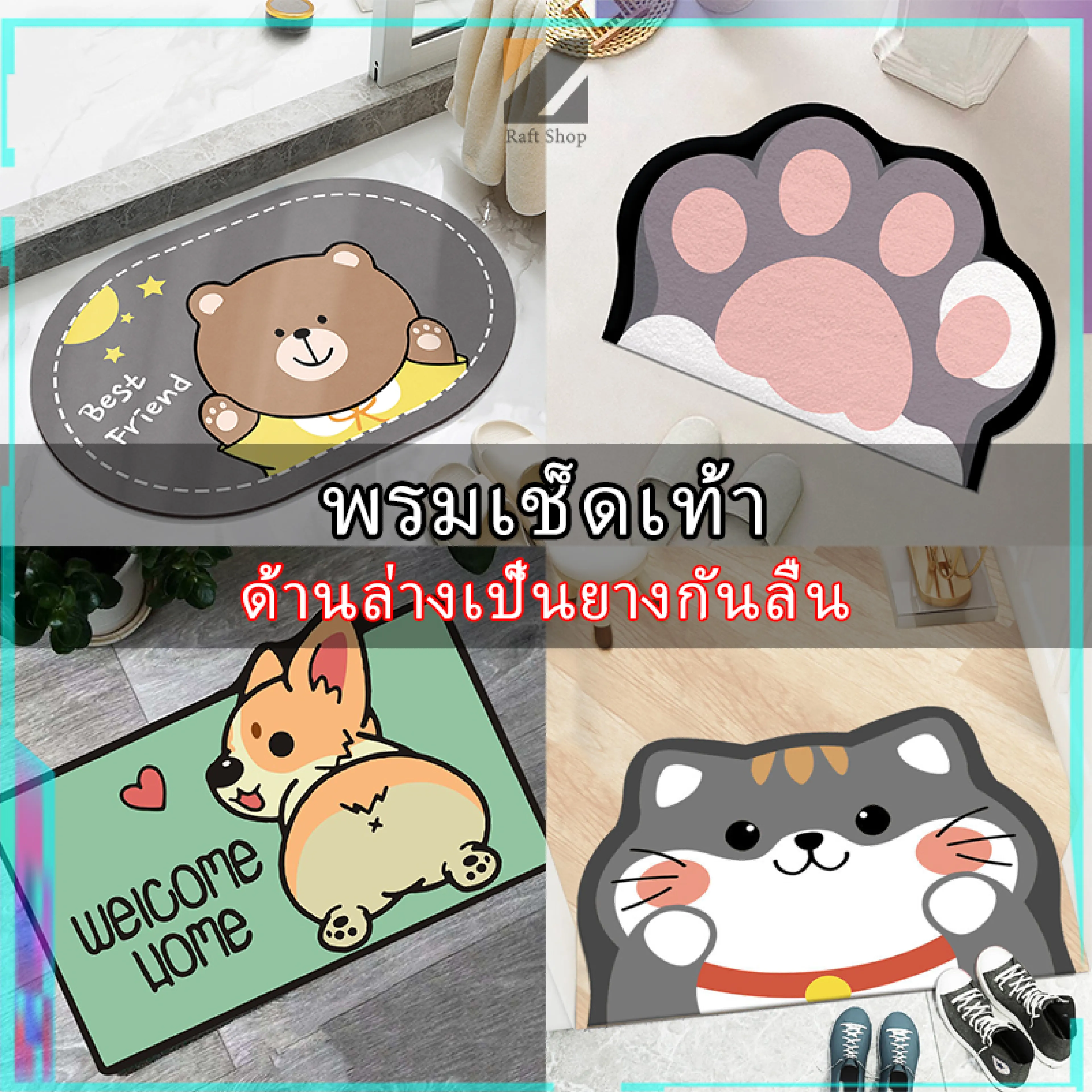 พรมเช็ดเท้า พรมปูพื้น ลายการ์ตูนน่ารัก ตกแต่งบ้าน ห้องนั่งเล่น ห้องครัว ซับน้ำได้ดี ด้านล่างเป็นยางกันลื่น ขนาด 40*60ซม